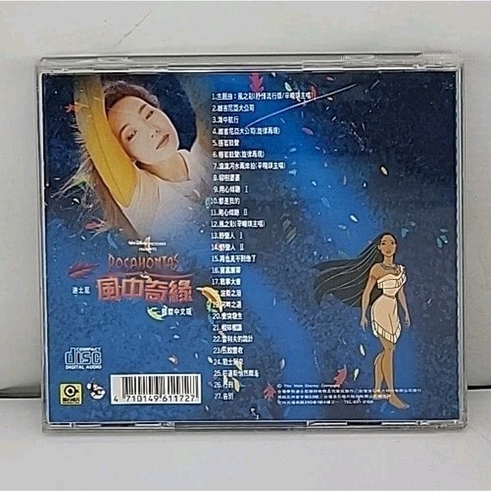 Pocahontas (Chinese Mandarin Edition) /Alan Menken Disney Soundtrack CD