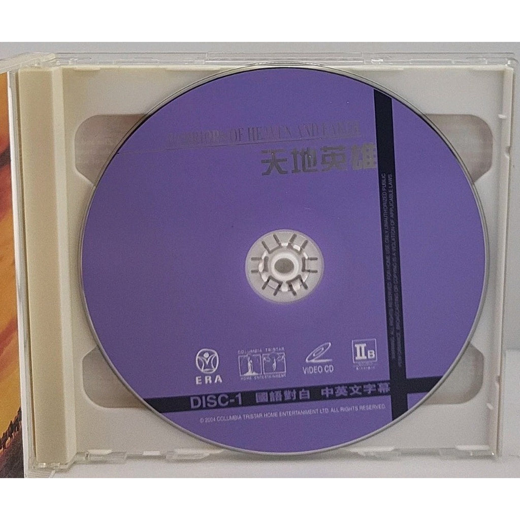 Warriors Of Heaven And Earth, 2003 Jiang Wen Hong Kong Film VCD Set, 天地英雄