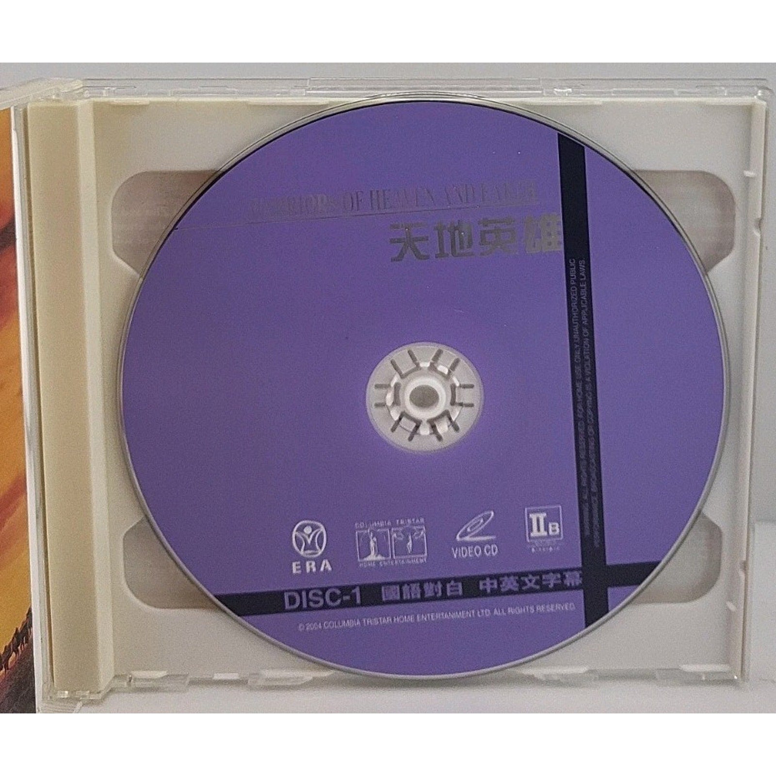 Warriors Of Heaven And Earth, 2003 Jiang Wen Hong Kong Film VCD Set, 天地英雄