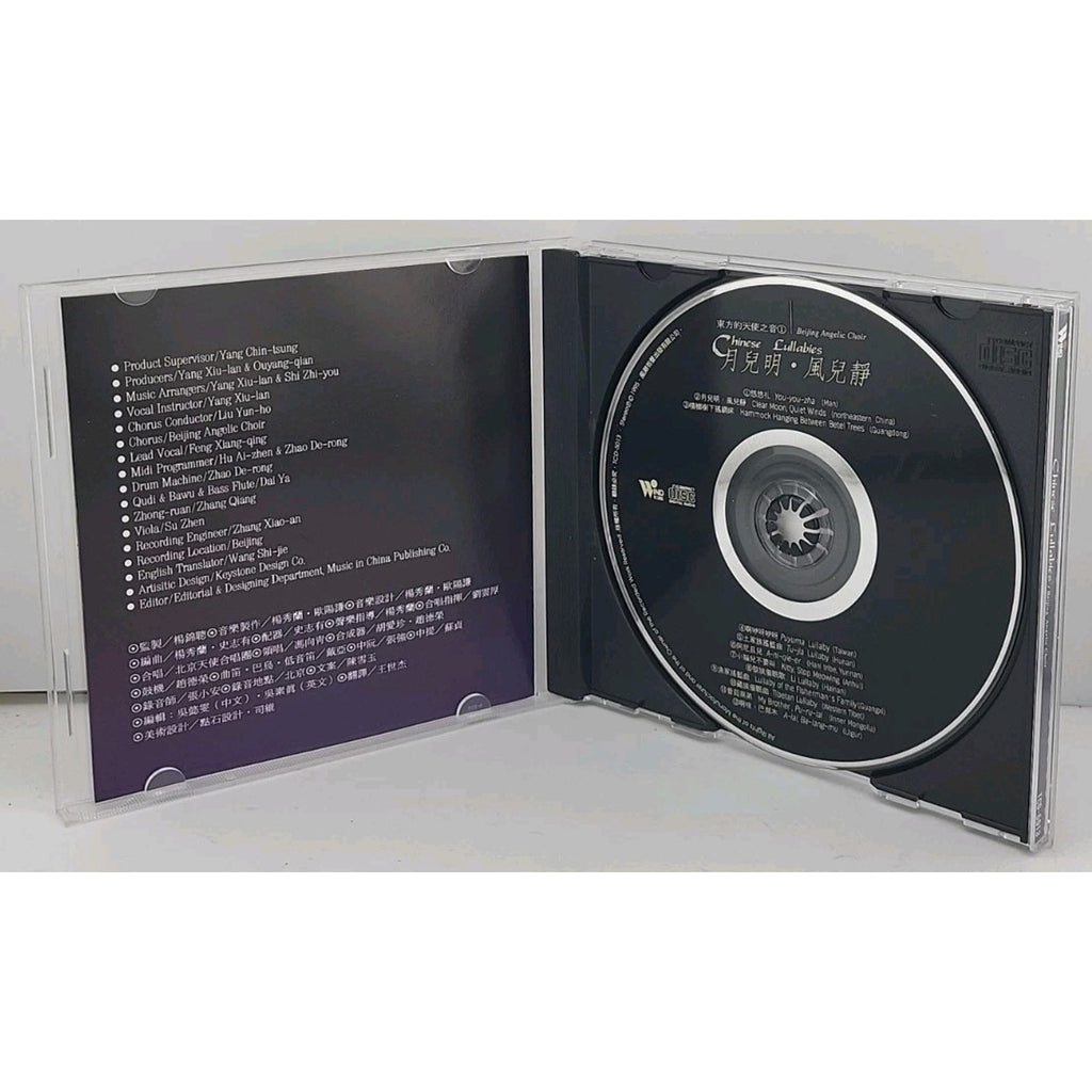 Chinese Lullabies by Beijing Angelic Choir (CD, 1996)