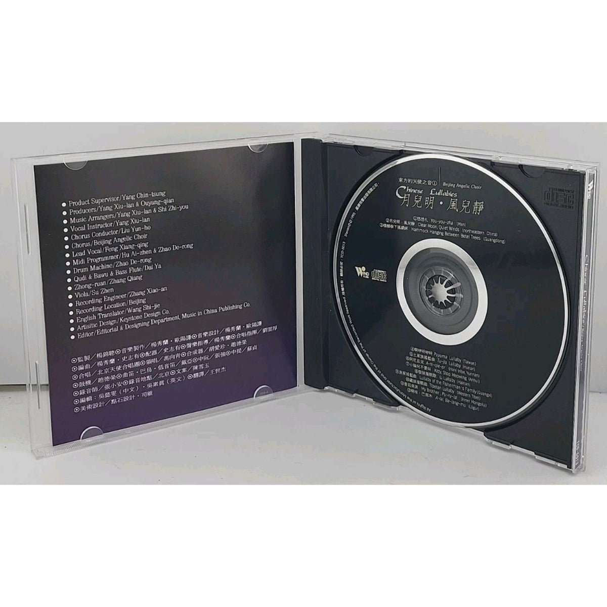 Chinese Lullabies by Beijing Angelic Choir (CD, 1996)