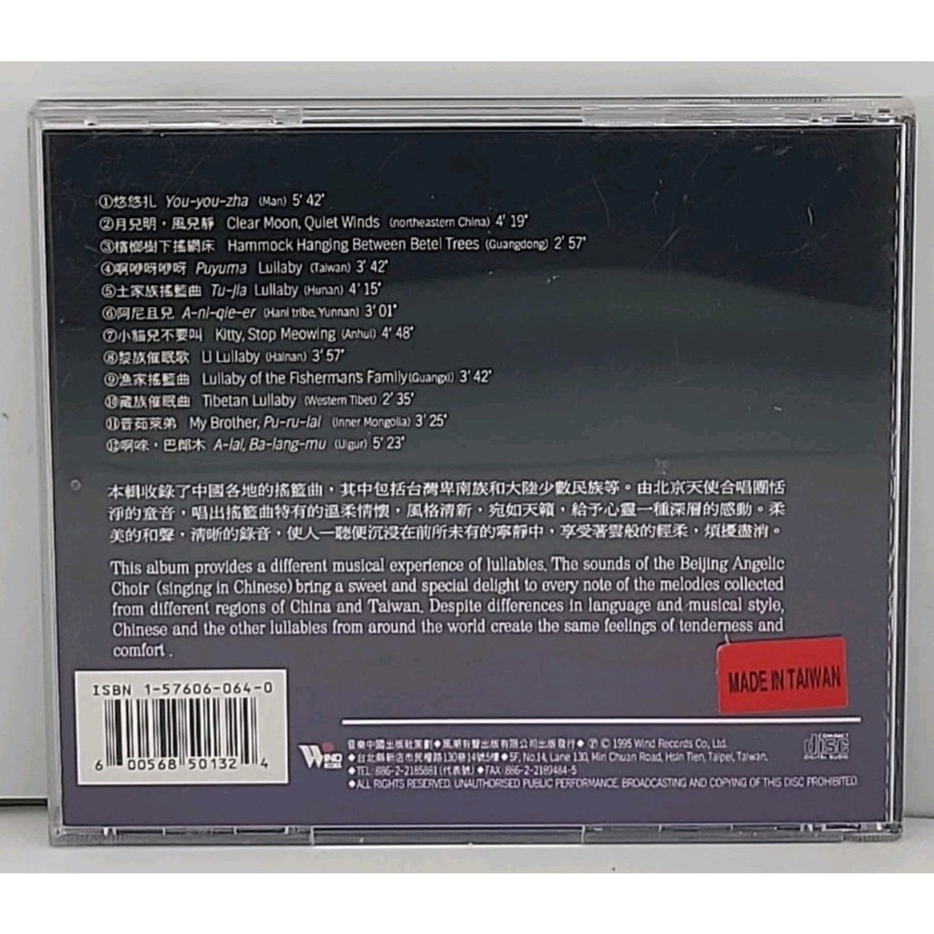 Chinese Lullabies by Beijing Angelic Choir (CD, 1996)