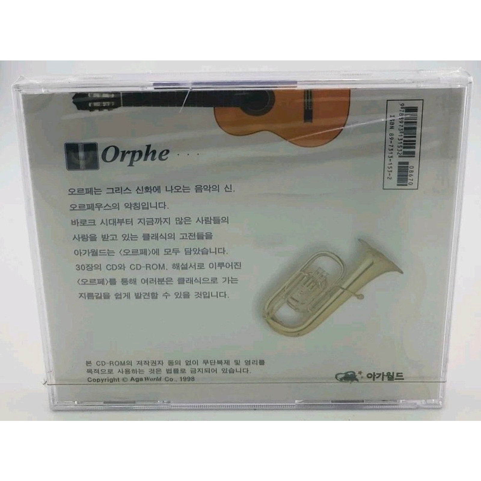 Orphe (CD) *Brand New*