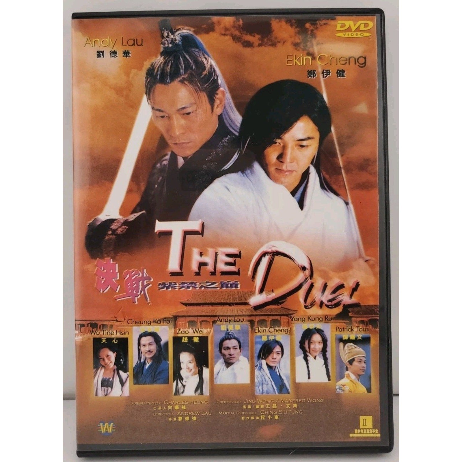 The Duel DVD