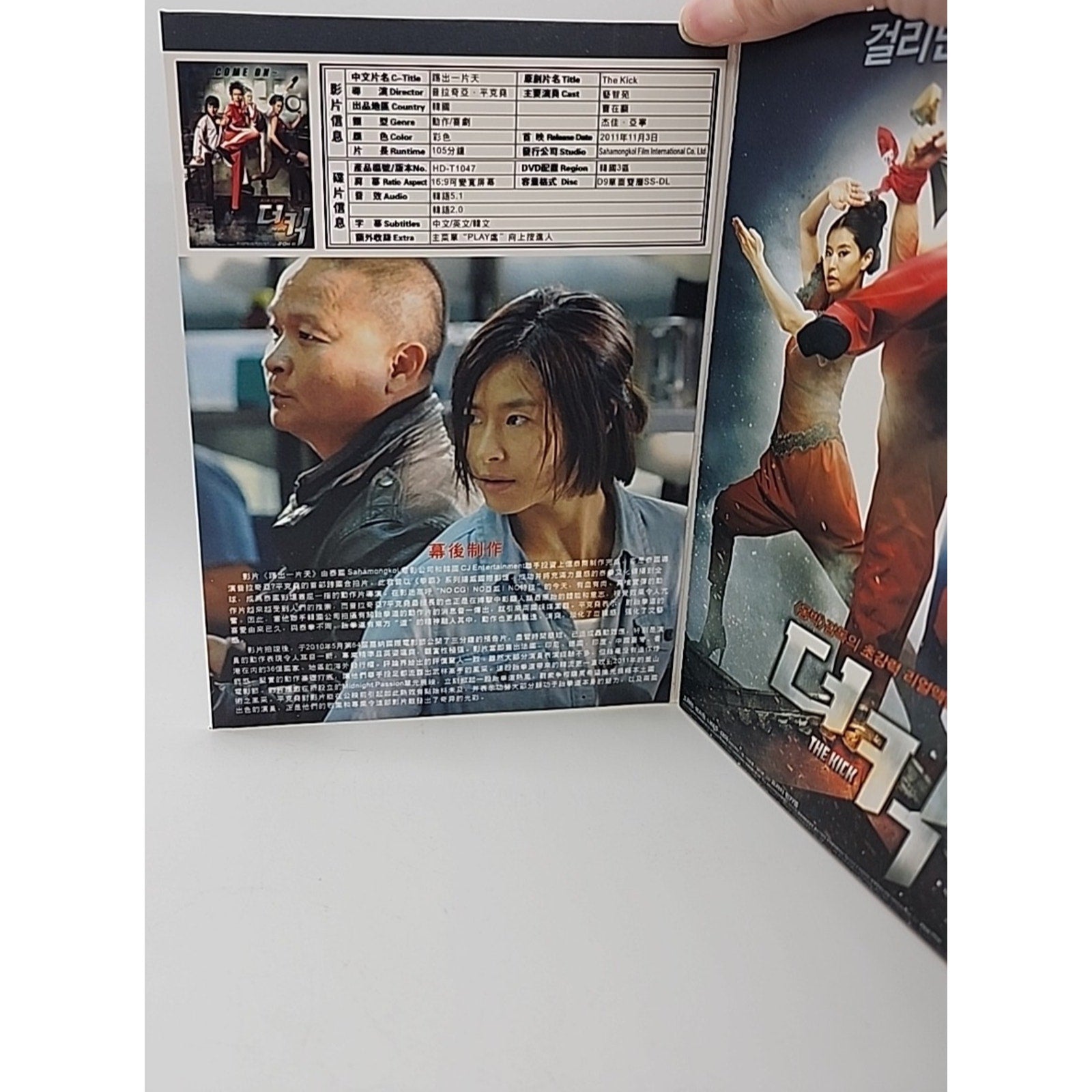 The Kick (Foreign,DVD)