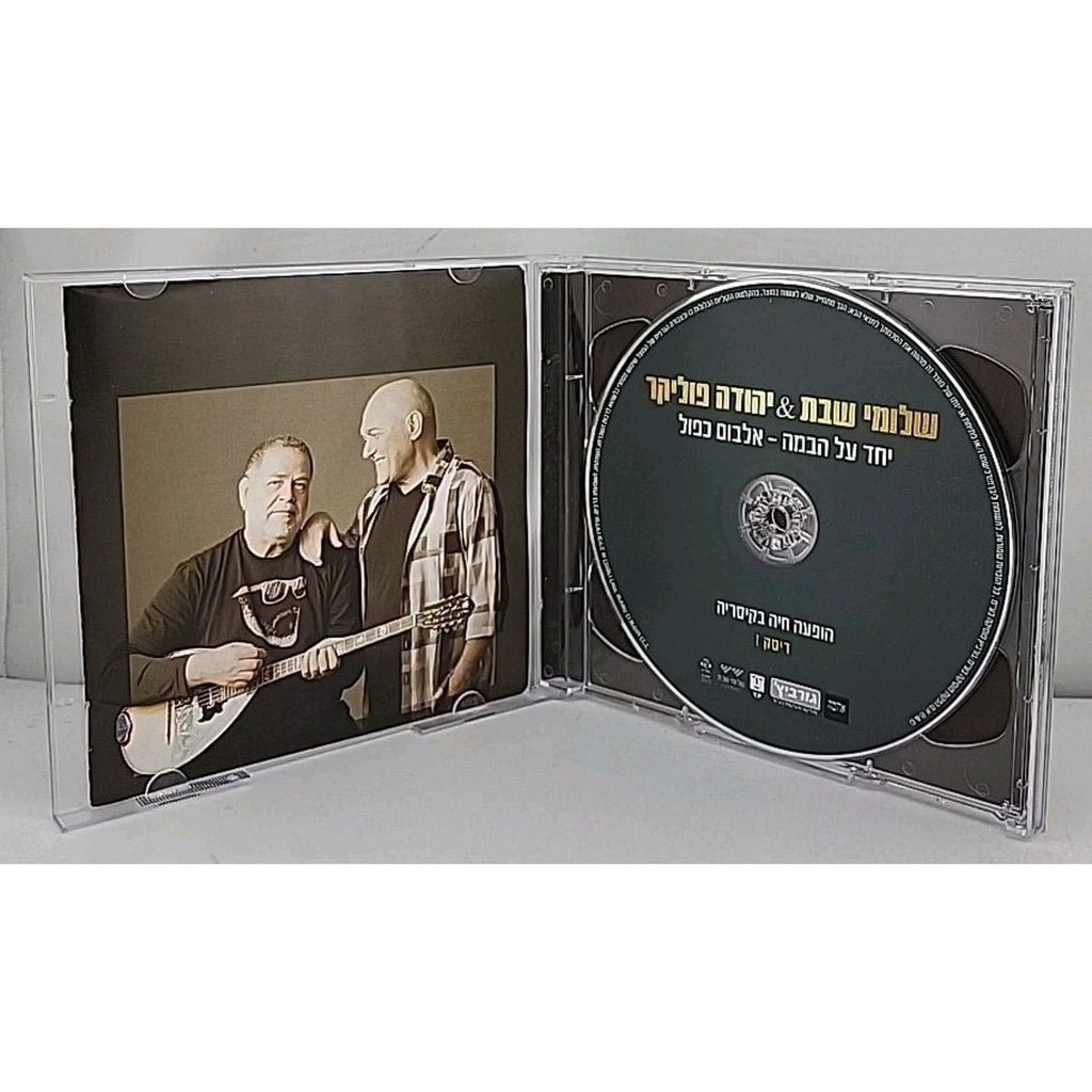 Yachad Al Habama by Shlomi Shabat & Yehuda Poliker (CD)