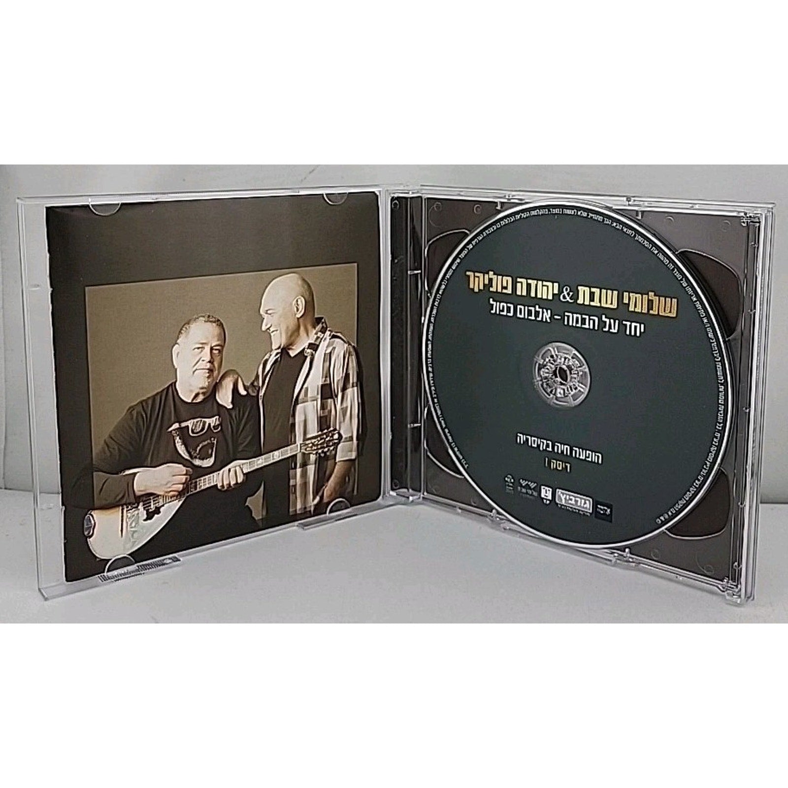 Yachad Al Habama by Shlomi Shabat & Yehuda Poliker (CD)