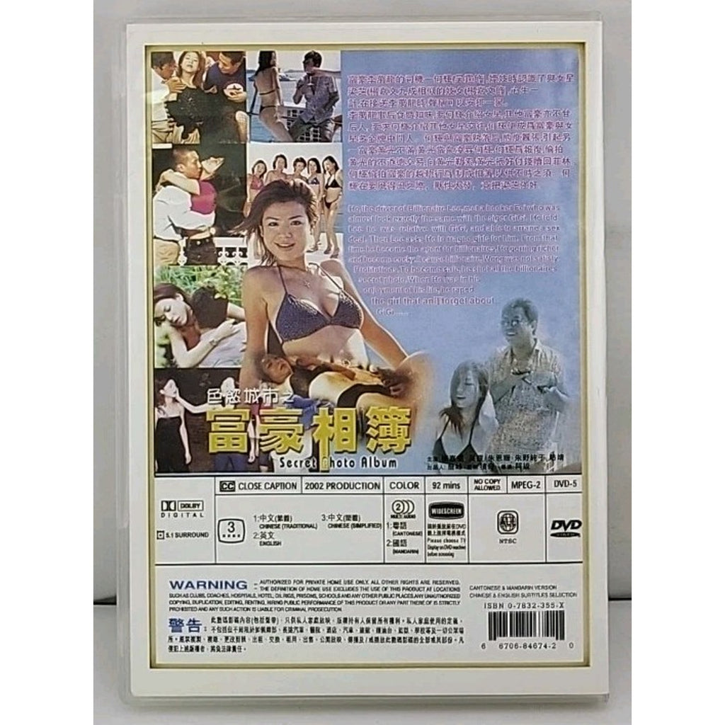 Secret Photo Album DVD (1 Disc Only)
