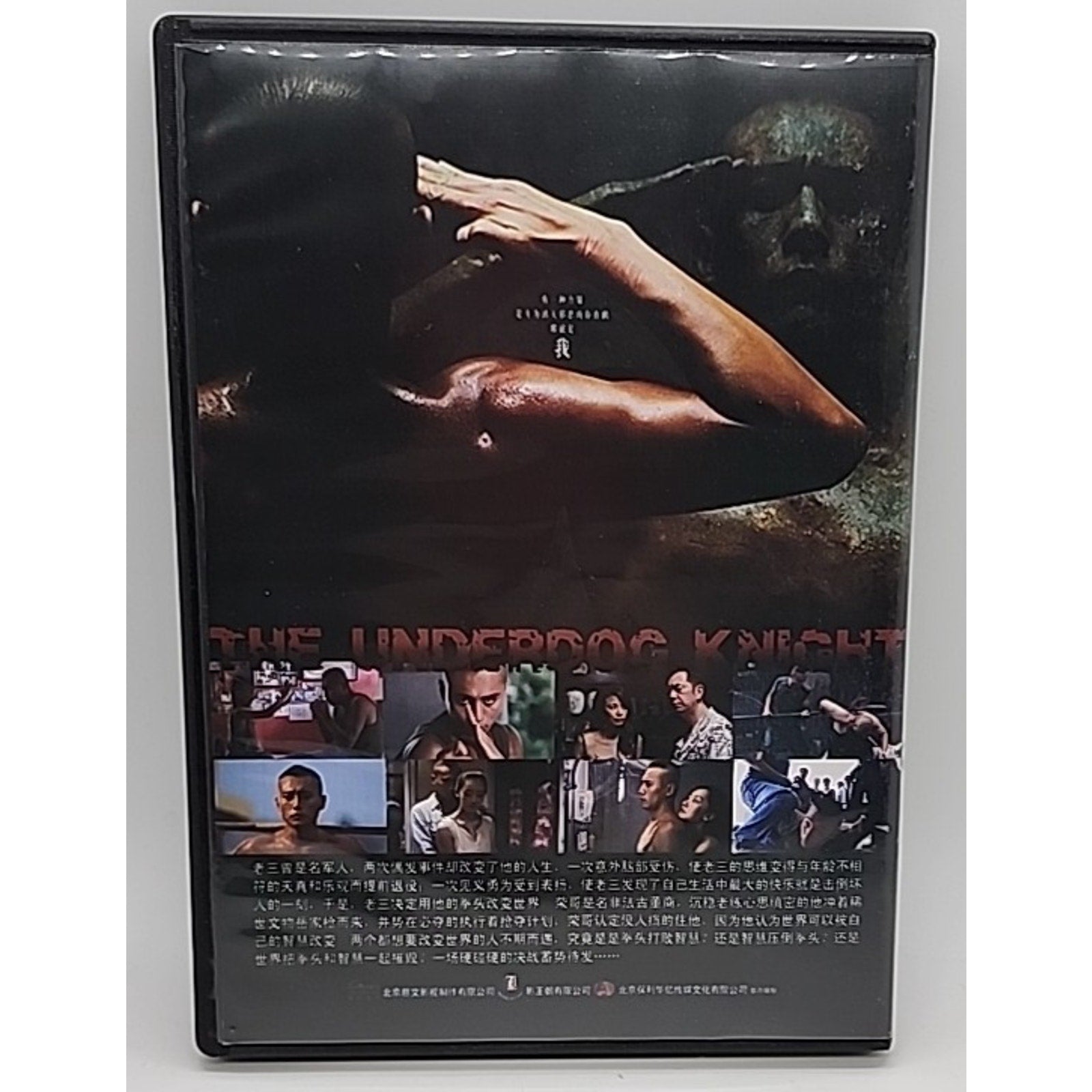 The Underdog Knight (DVD)