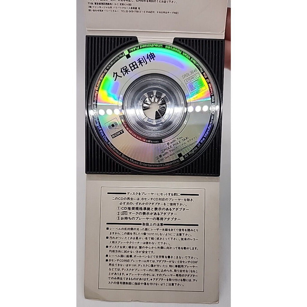 Toshinobu Kubota With You (Mini-CD)