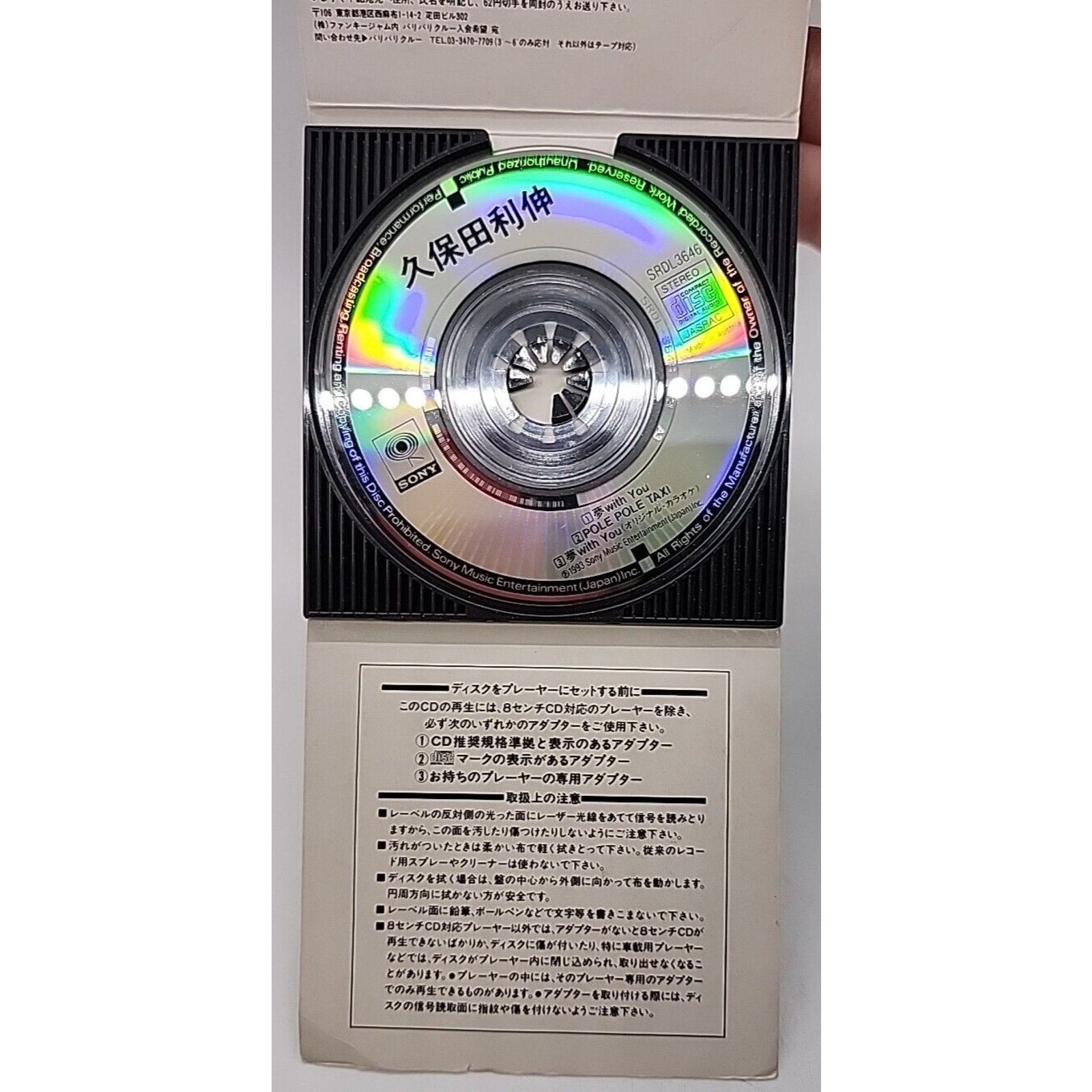 Toshinobu Kubota With You (Mini-CD)