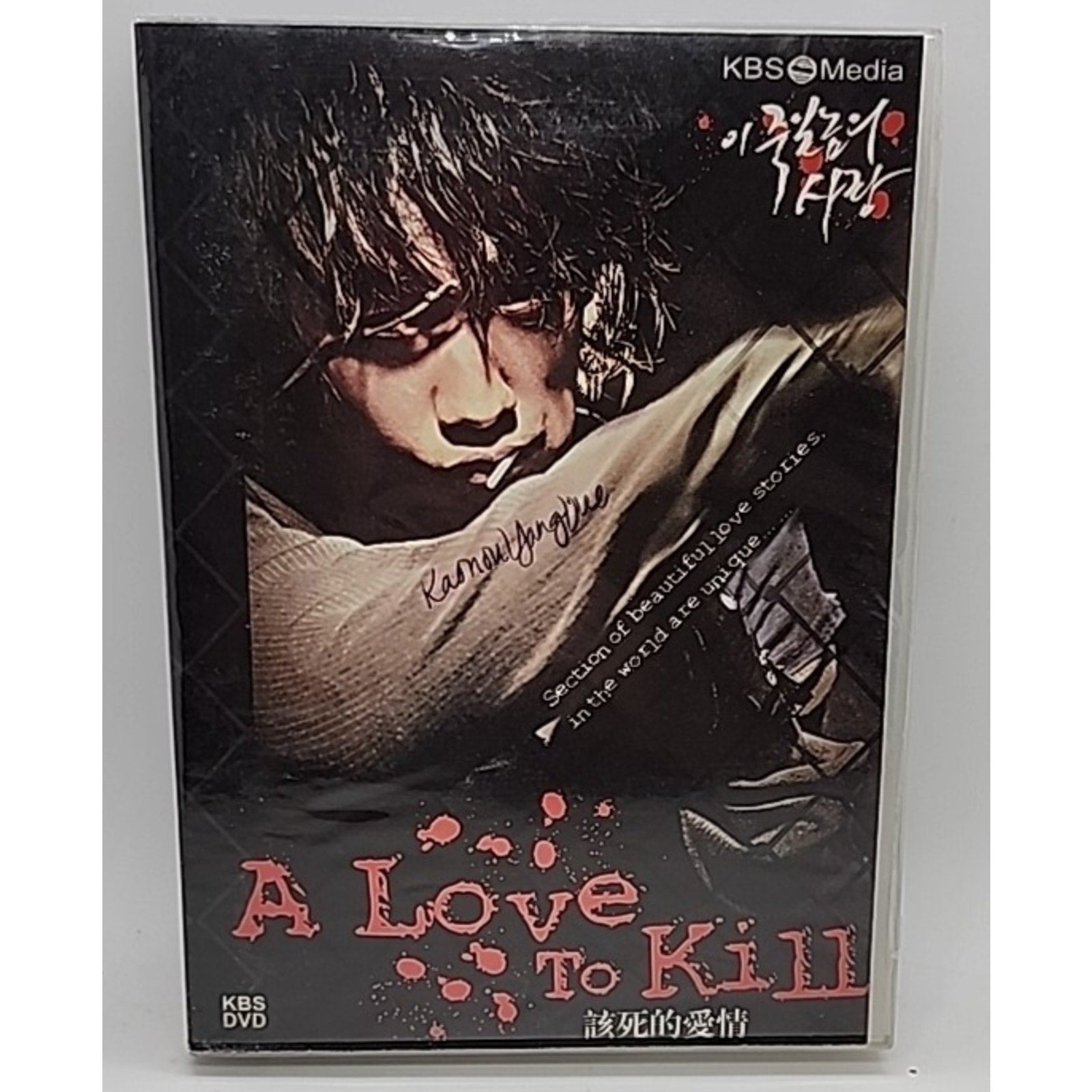 A Love To Kill (9-DVD Set)