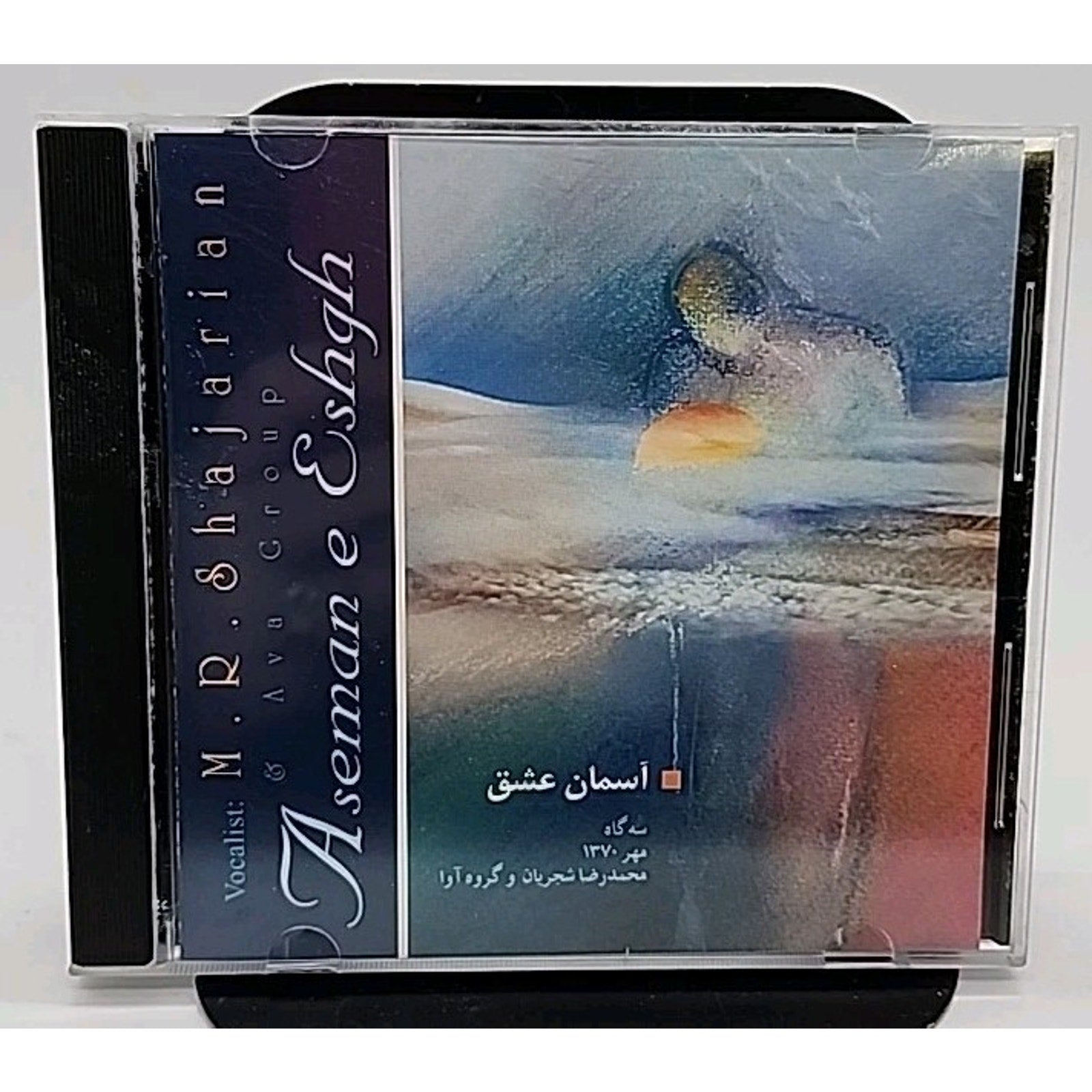 M.R. Shajarian & Ava Group Aseman E Eshgn (CD)