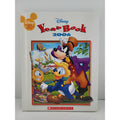 Disney Year book 2006 Hardcover Book. Unread.
