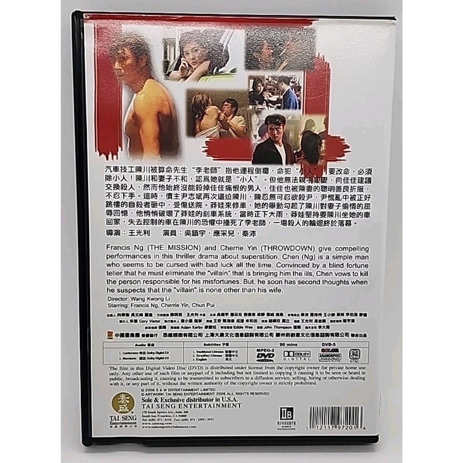 Karmic Mahjong (DVD, 2006)