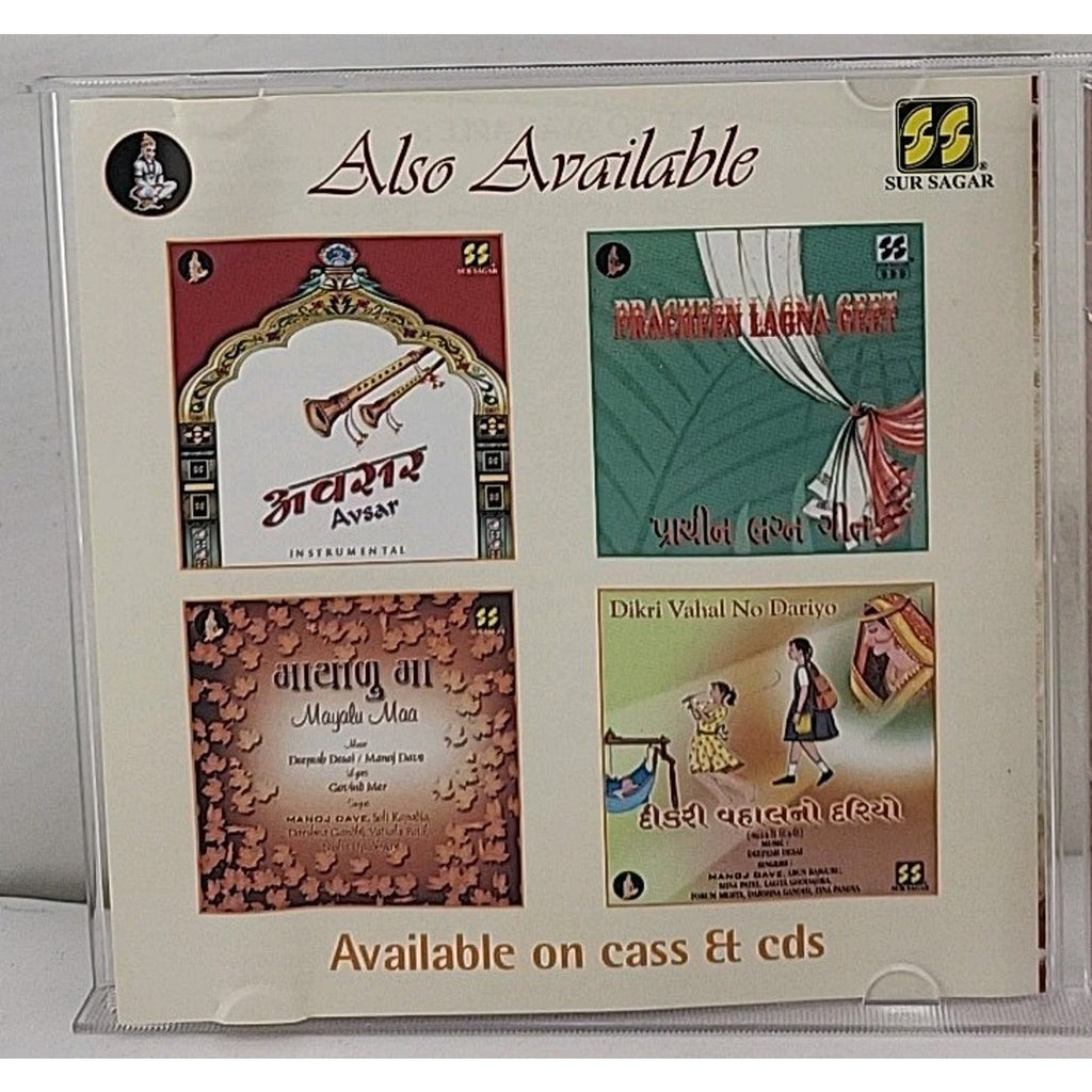 Vidai - Marriage Songs - Gujarati Wedding Songs - CD