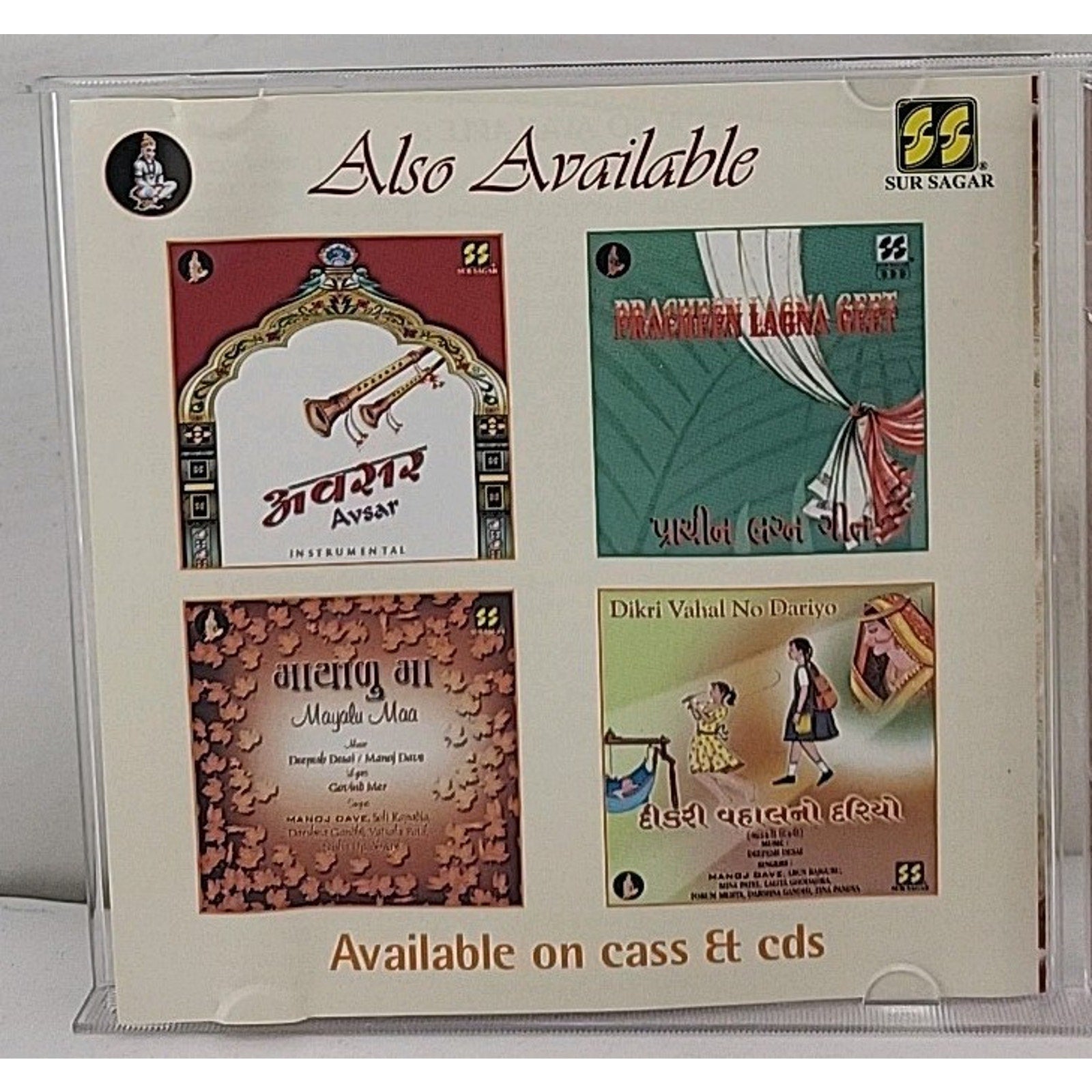 Vidai - Marriage Songs - Gujarati Wedding Songs - CD