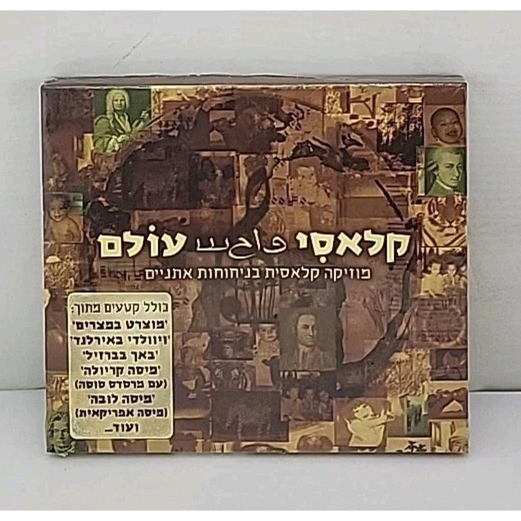 Classical World CD *Brand New*