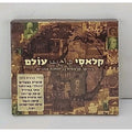 Classical World CD *Brand New*
