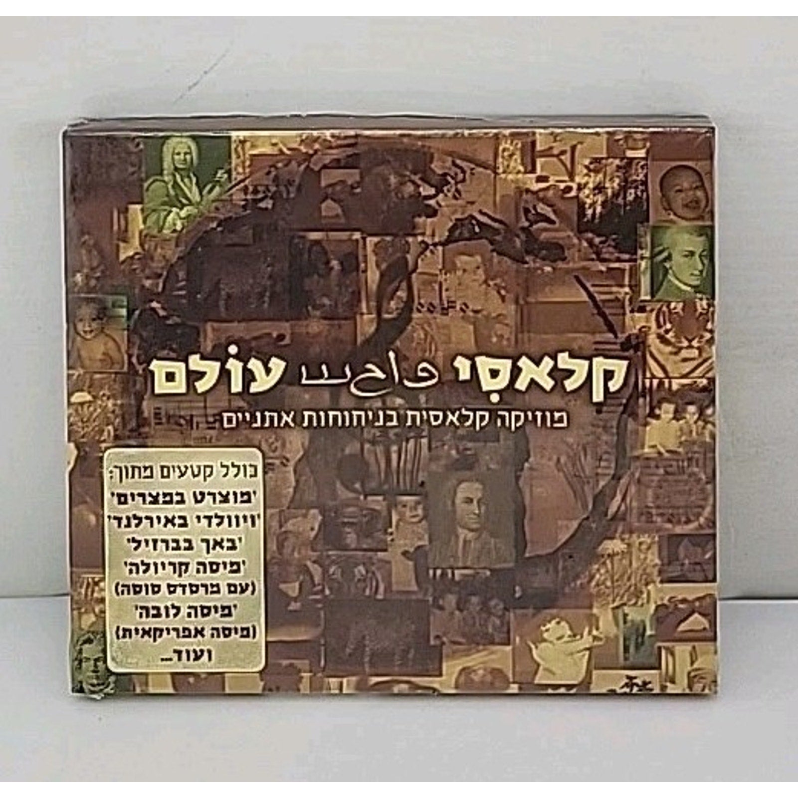 Classical World CD *Brand New*
