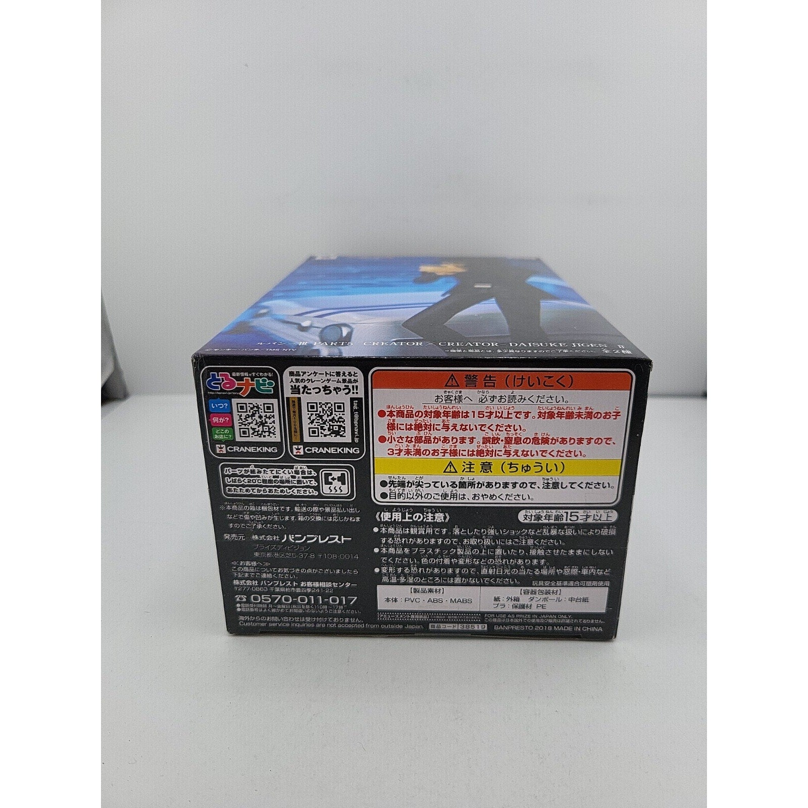 CREATOR x CREATOR Lupin the Third Daisuke Jigen Figure Rare Unopened