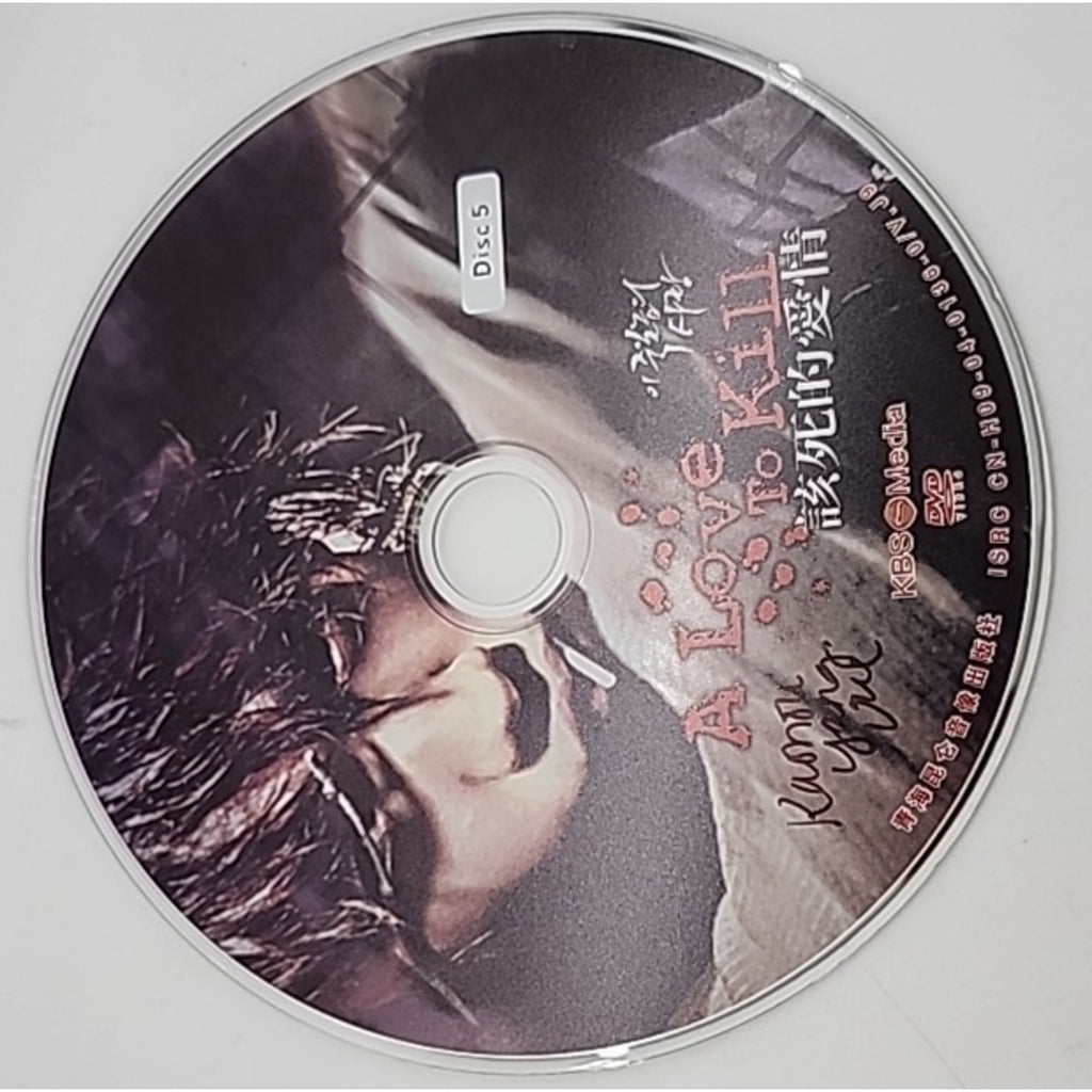 A Love To Kill (9-DVD Set)