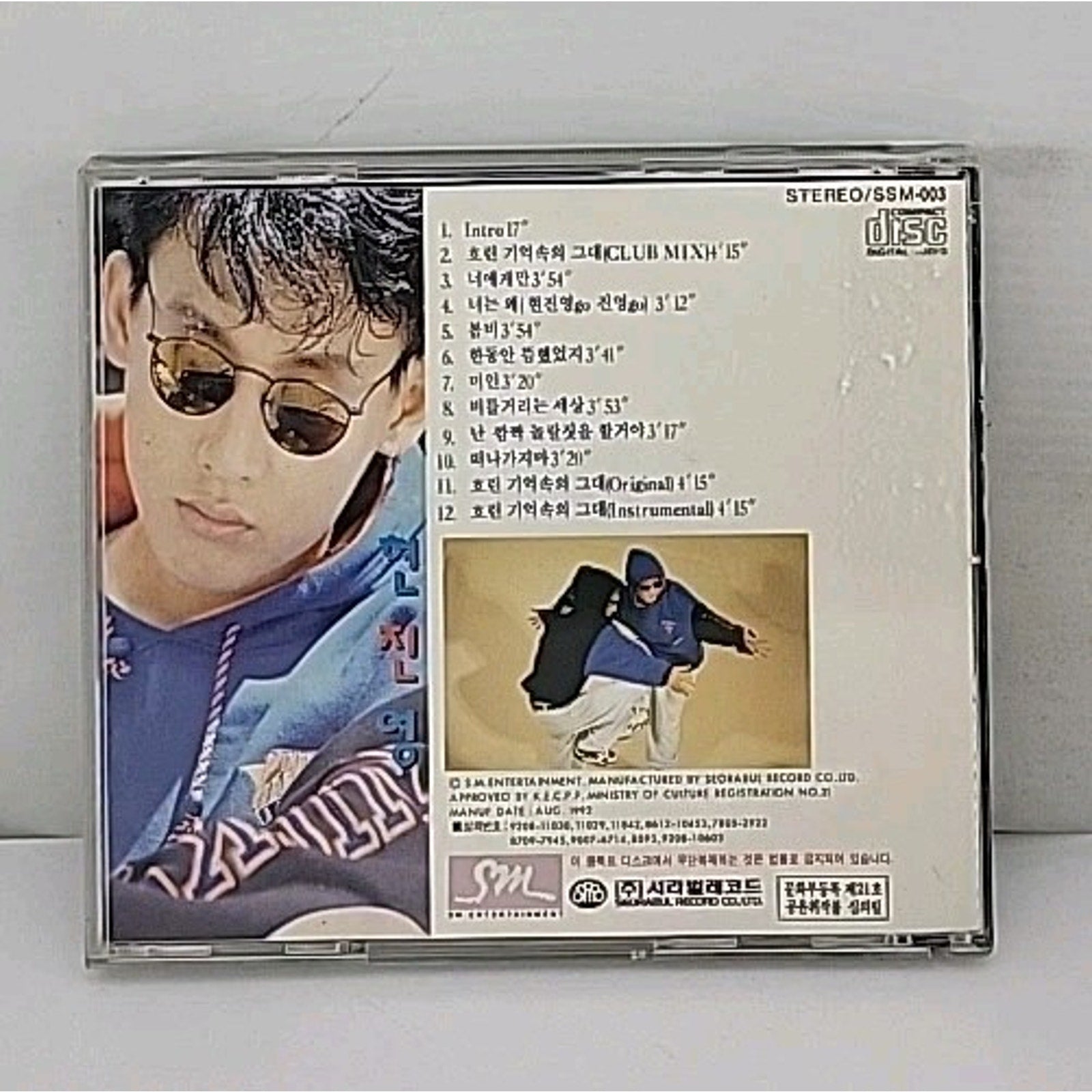 Hyun Jin Young 2nd Album 현진영 2집 Rare Kpop Korean Asian CD