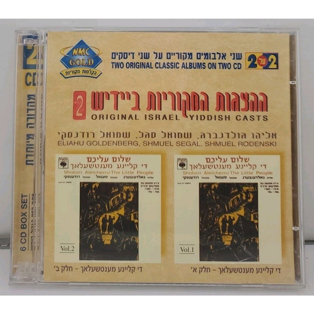 Original Israel Yiddish Casts 2 CDS Sholom Aleichem Eliahu Goldenberg Shmuel Seg
